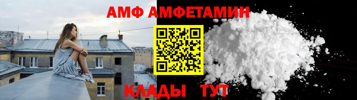 Иваново  Амфетамин  блэк спрут ссылки  АМФЕТАМИН Розовый  Вход с VPN 