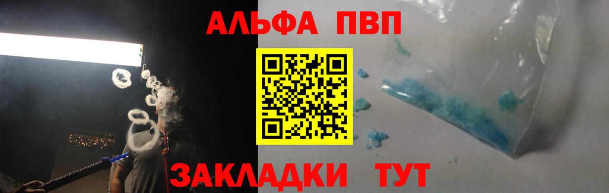 Иваново  Alfa_PVP кристаллы  Вход с VPN  Alpha-PVP мука  Alpha-PVP  Alpha-PVP СК 