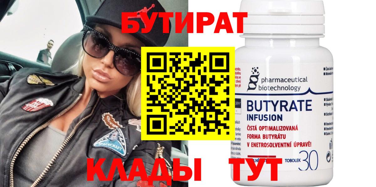 Бошки Шишки Иваново