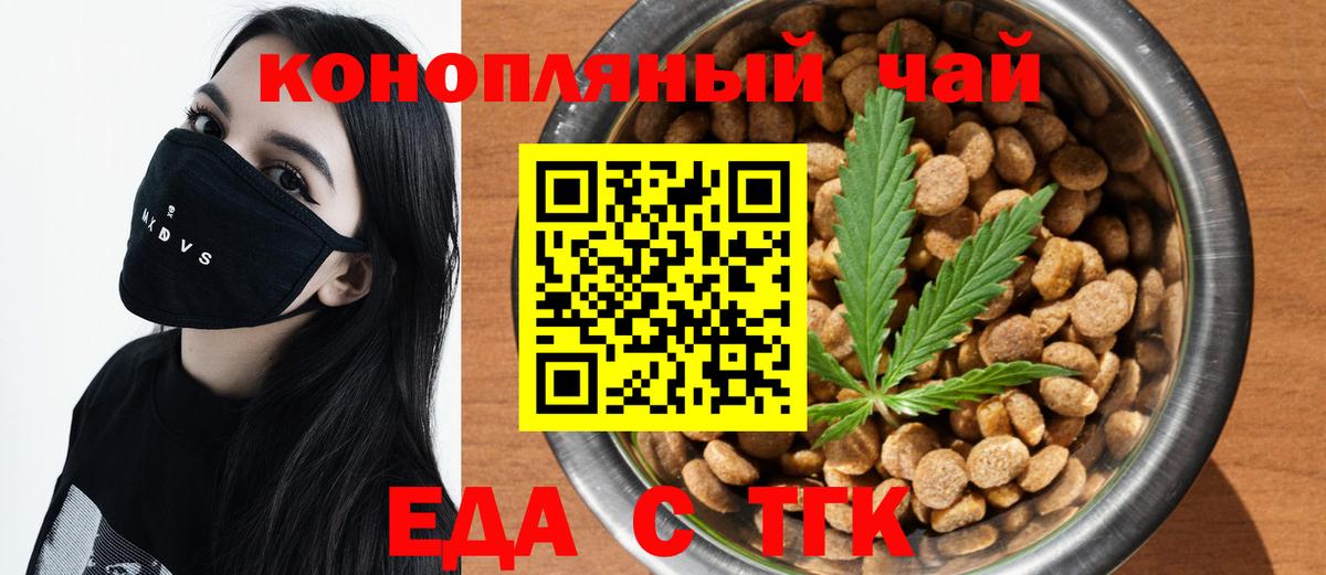 Cannafood конопля  Вход с VPN  Иваново 