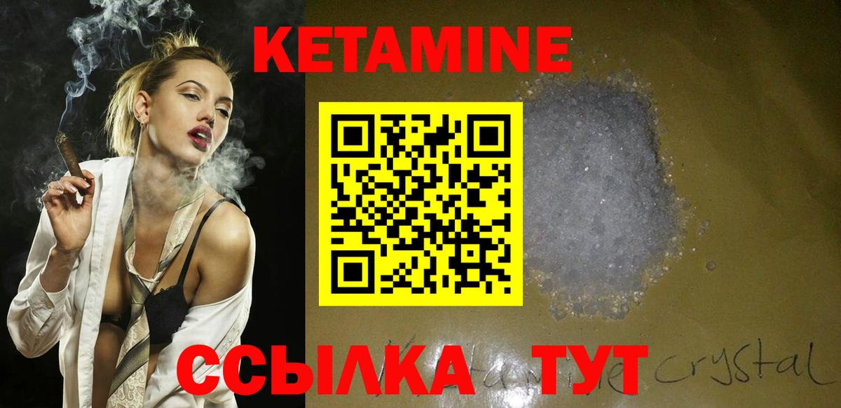 КЕТАМИН ketamine  Вход с VPN  Иваново  Кетамин ketamine 