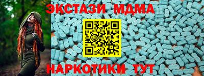 экстази Бийск