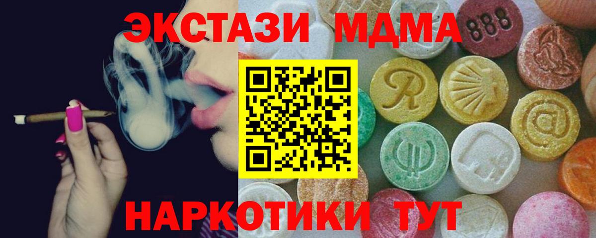 МДМА молли  МДМА кристаллы  Вход с VPN  МДМА  Иваново 