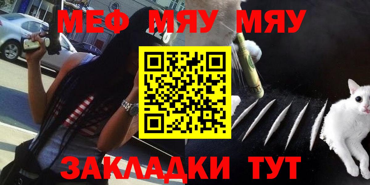 Иваново  Мефедрон VHQ  Меф  Вход с VPN 