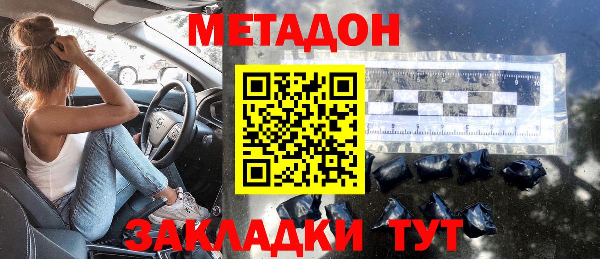 MEGA как зайти  Вход с VPN  МЕТАДОН methadone  Иваново  Метадон VHQ 