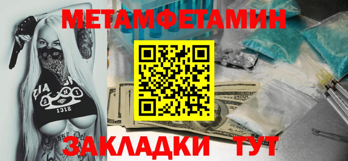 Иваново  Первитин Декстрометамфетамин 99.9%  Вход с VPN 