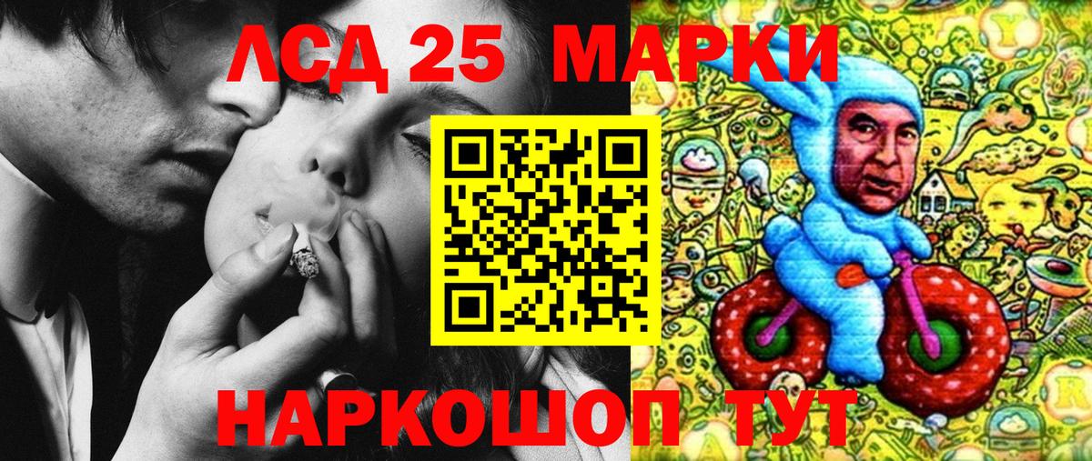 Наркотические марки 1,8мг  Наркотические марки 1,8мг  Иваново  Вход с VPN 