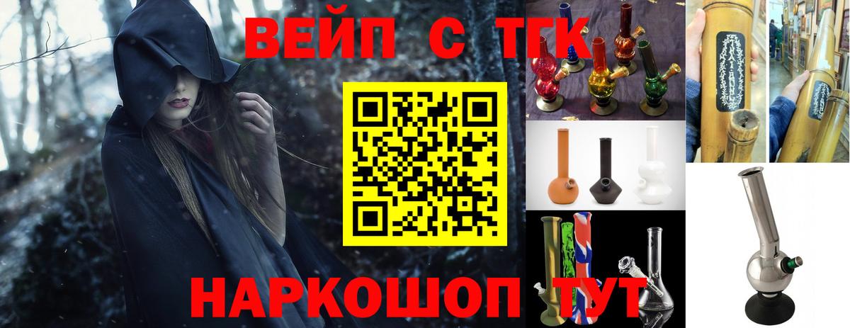 Иваново  ТГК жижа  Вход с VPN 